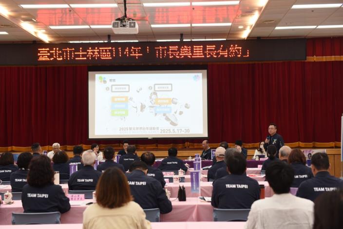 臺北市士林區114年度市長與里長有約_會議進行3