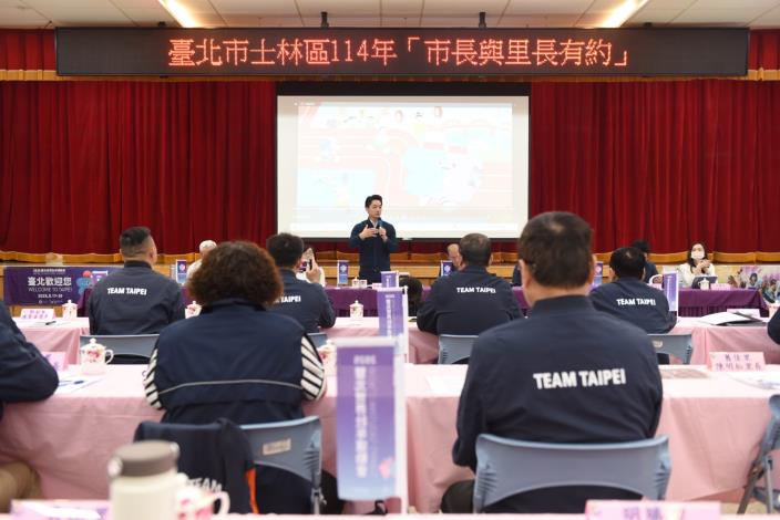 臺北市士林區114年度市長與里長有約_會議進行2