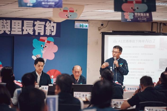 北投區114年度市長與里長有約正式會議_區長簡報