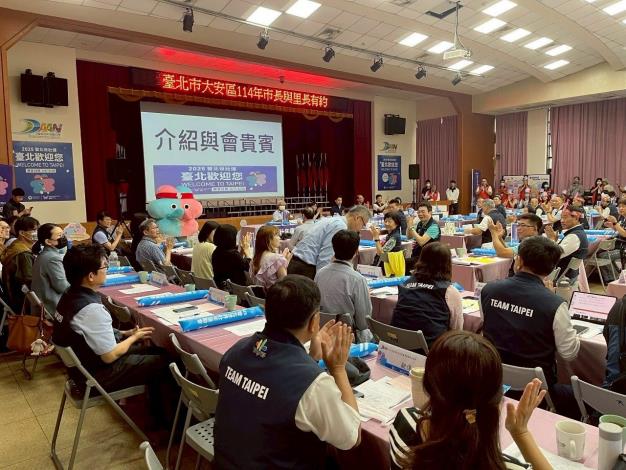 臺北市大安區114年度市長與里長有約正式會議_會議進行中1