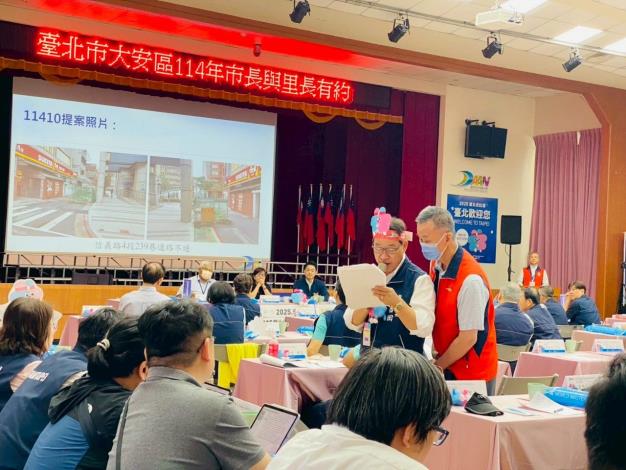 臺北市大安區114年度市長與里長有約正式會議_會議進行中8