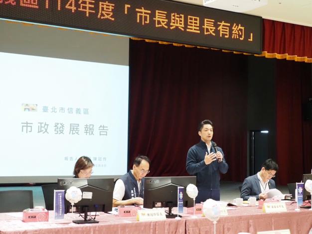 信義區114年度市長與里長有約_會議進行中4