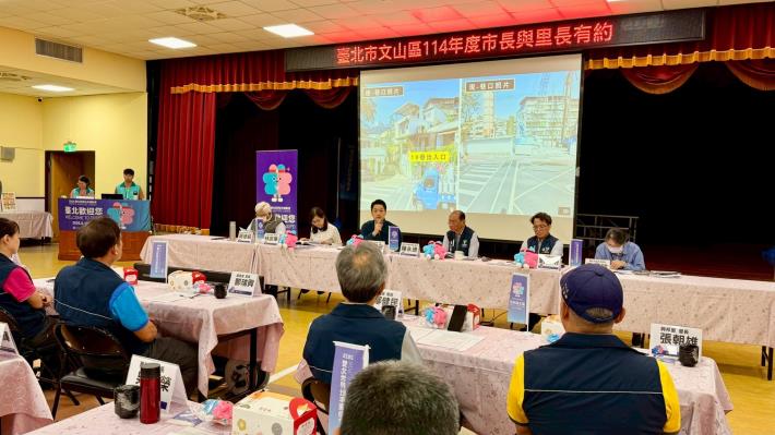 文山區114年度市長與里長有約_會議進行中5