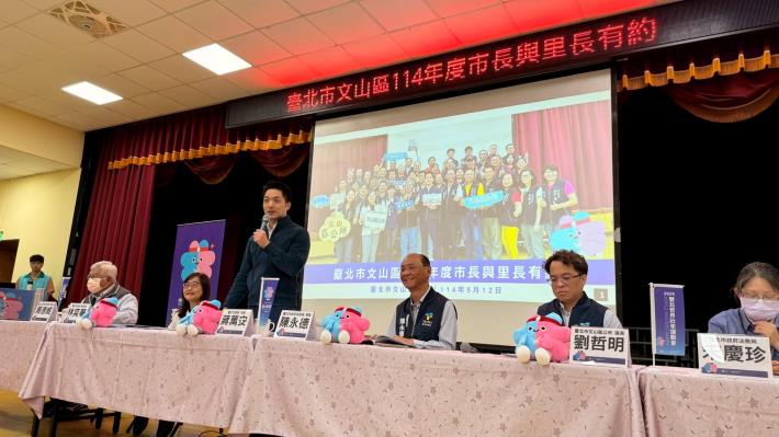 文山區114年度市長與里長有約_會議進行中6