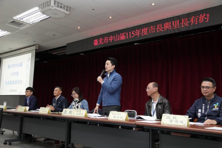 中山區115年度市長與里長有約正式會4