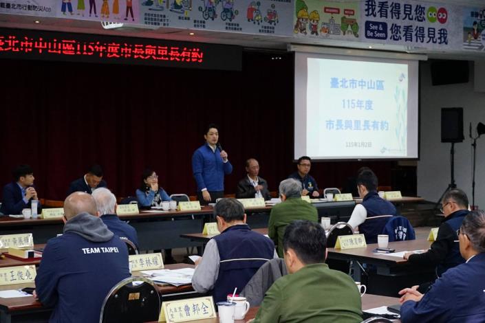 中山區115年度市長與里長有約正式會3