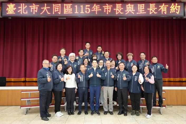 大同區115年度市長與里長有約正式會7
