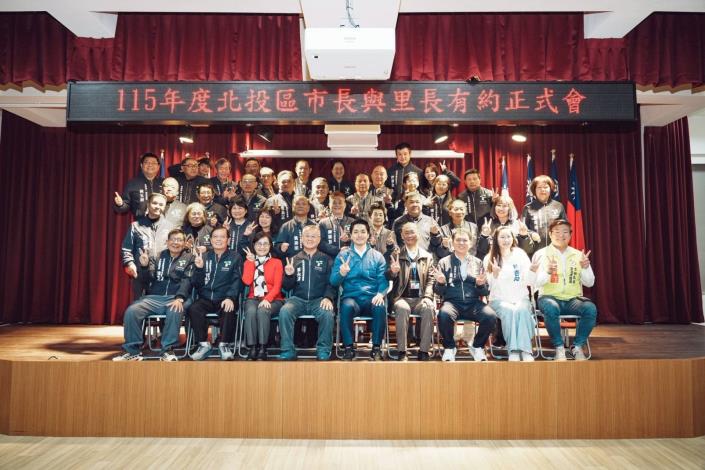 北投區正式會大合照_2