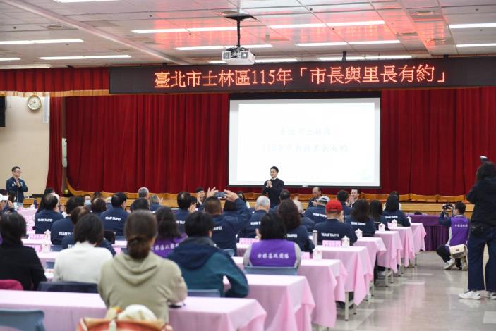 士林區會議進行照片_1