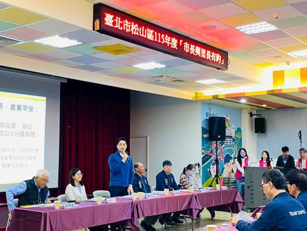 松山區市長與里長有約會議照_2