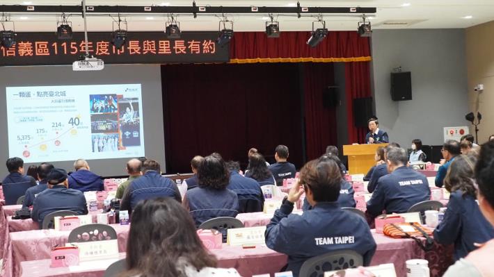 信義區市長與里長有約會議照_4