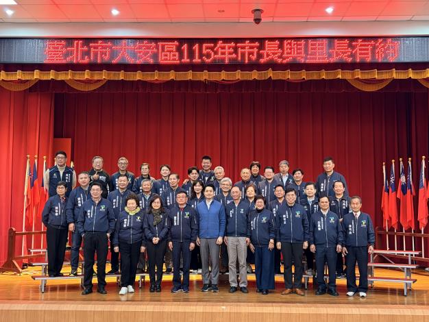 大安區市長與里長有約大合照_1.JPG