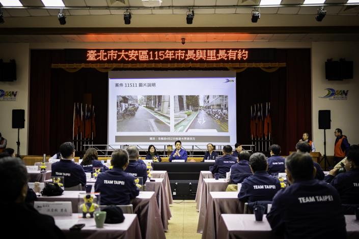 大安區市長與里長有約會議照_5