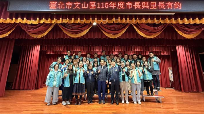 文山區市長與里長有約大合照_1.JPG