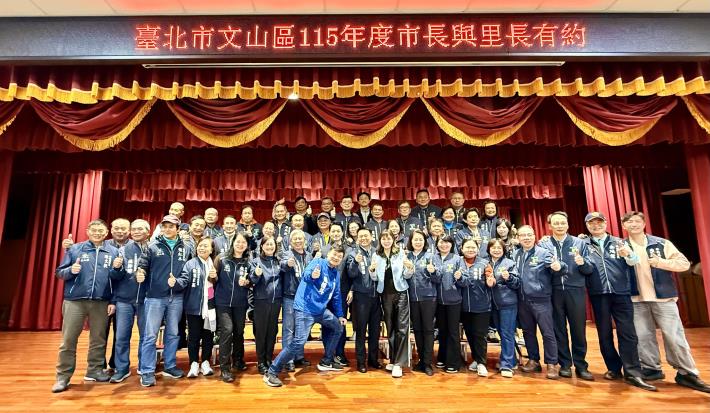 文山區市長與里長有約大合照_2.JPG