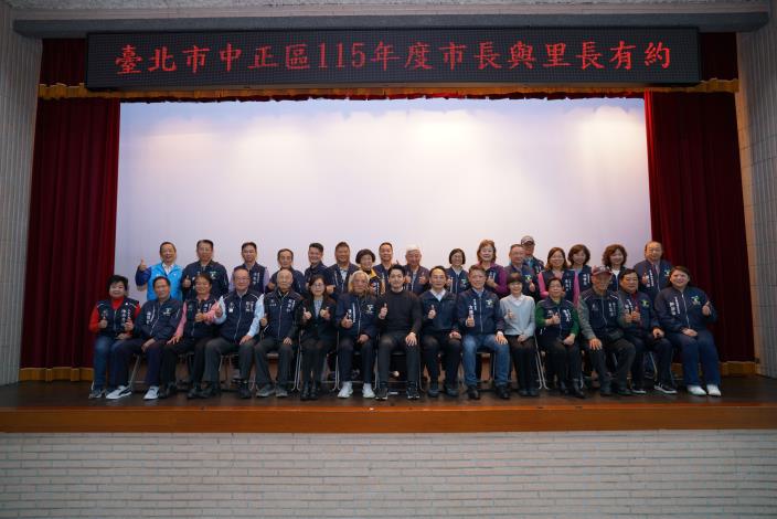 中正區市長與里長有約大合照_1
