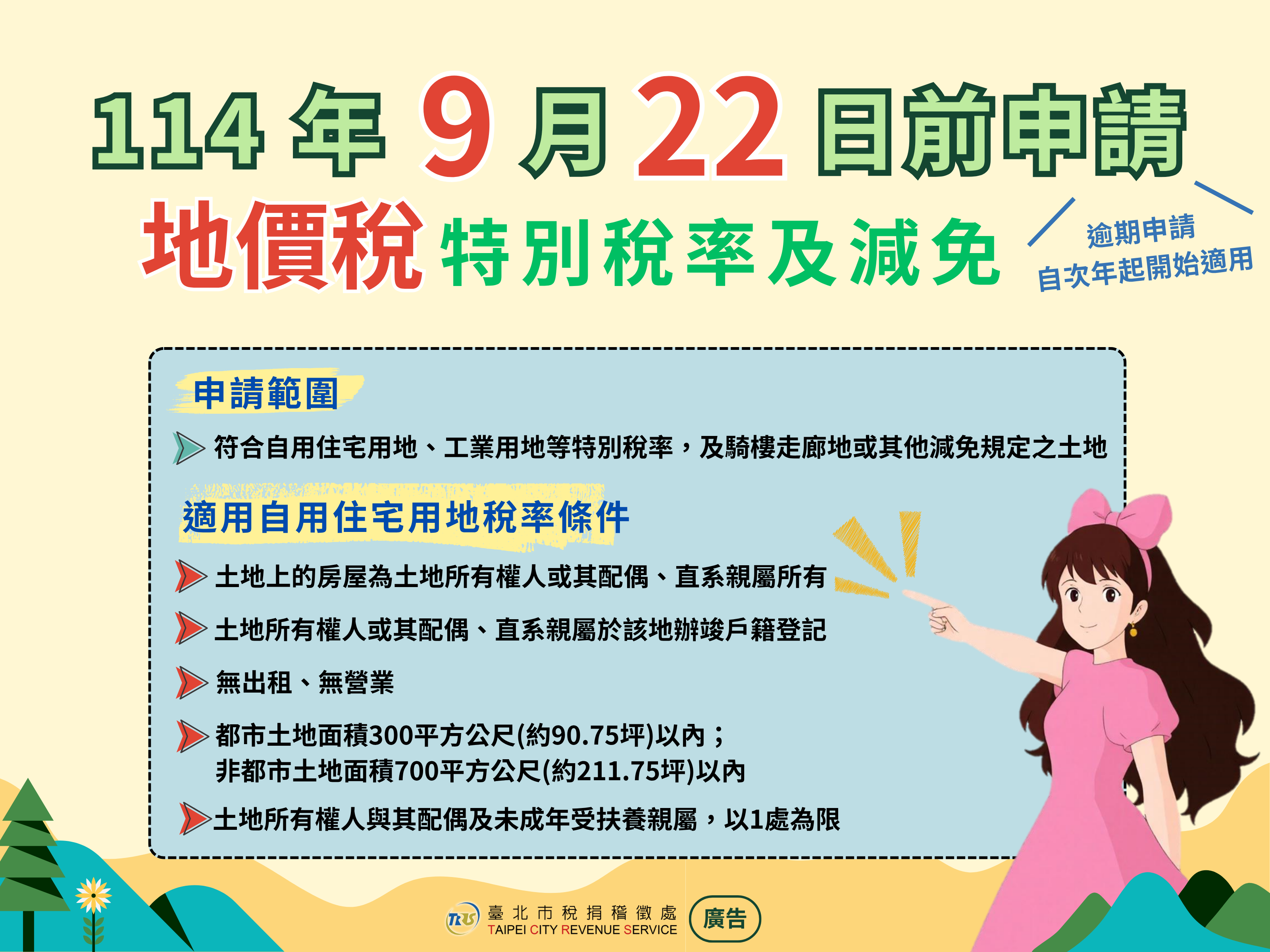 /001/Upload/336/relpic/10162/9468384/cfc8987b-8eb8-4a21-83ac-57ad014f21fa.png
