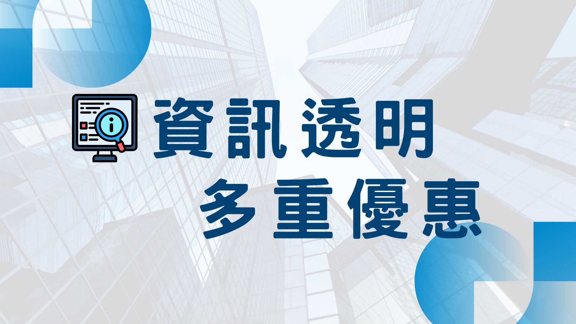 多重優惠圖示