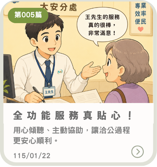 市民感謝第005篇