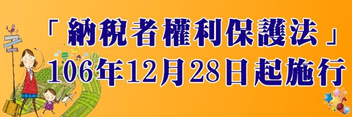 納保法banner.jpg