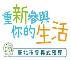 臺北市參與式預算