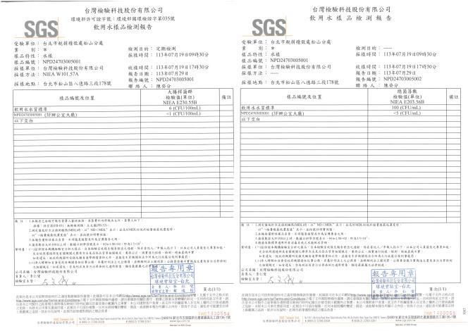 3樓檢測報告