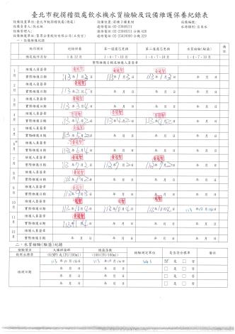 前棟3樓東側