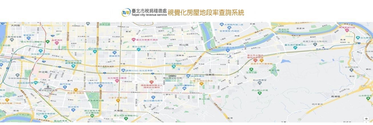 臺北市稅捐稽徵處視覺化房屋地段率查詢系統
