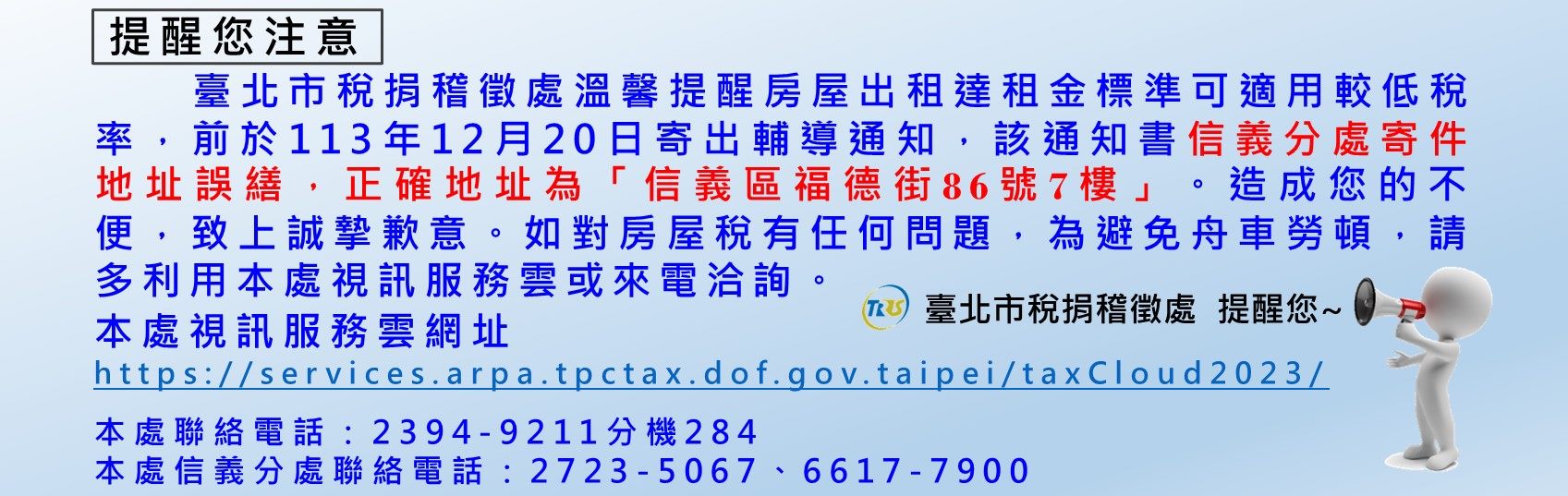 出租達租金標準可適用較低稅率輔導通知