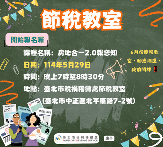 開始報名圖檔