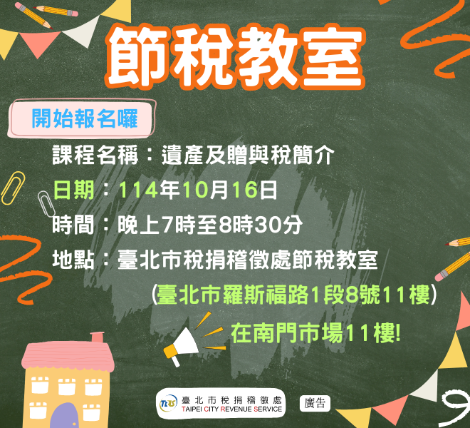 開始報名圖檔