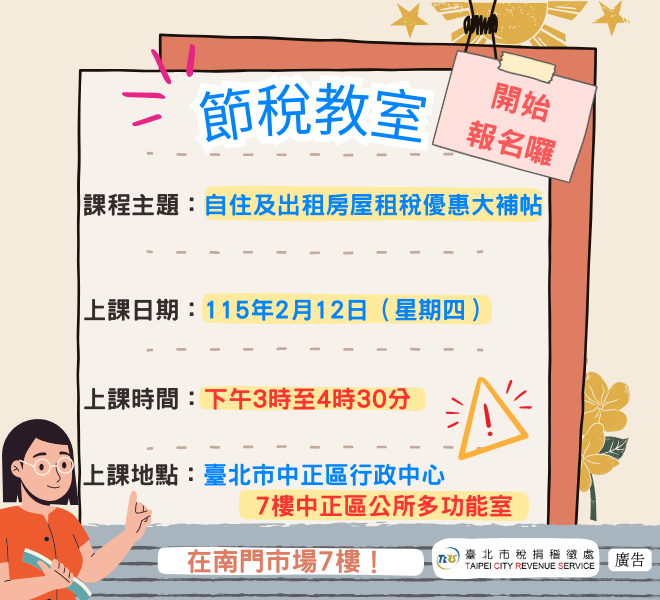 開始報名圖檔