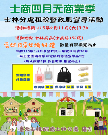 士商四月天商業季(1796-2245)