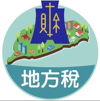 地方稅Line官方帳號