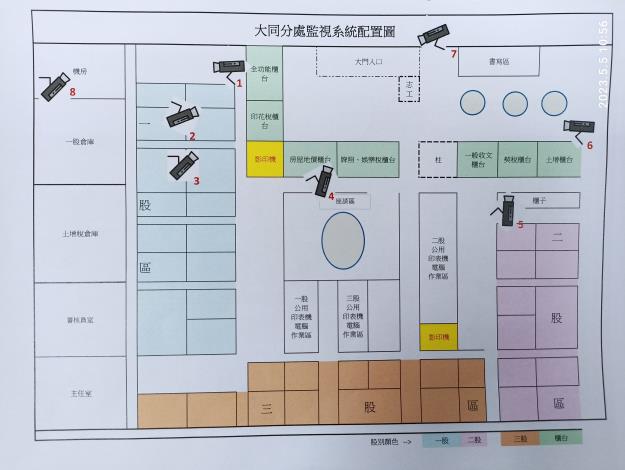 大同分處監視器平面圖1120505