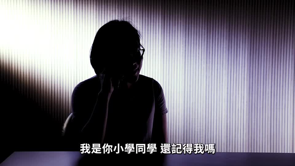防詐騙宣導影片3