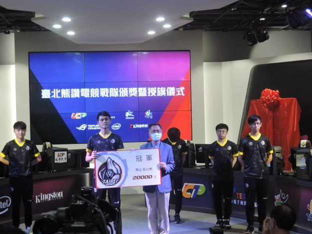蔡副市長頒發臺北熊讚電競戰隊冠軍獎金