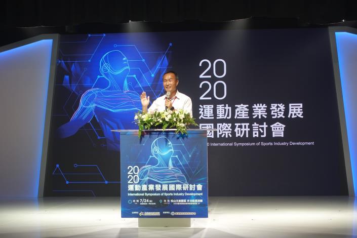 體育局李再立局長致詞期待研討會帶動運動產業發展.JPG