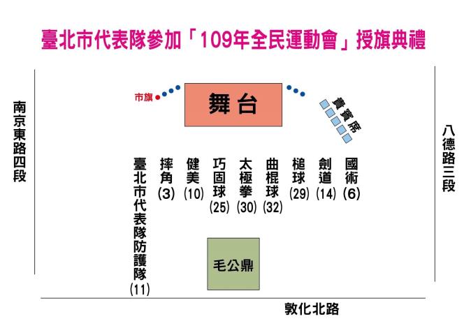 活動場地平面配置圖