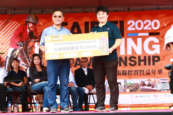 蔡副市長代表大會捐贈公益基金予台灣馬術治療中心_