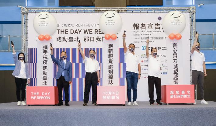 2021臺北馬拉松-Run the City —The Day We Reborn，跑動臺北—那日我們重生