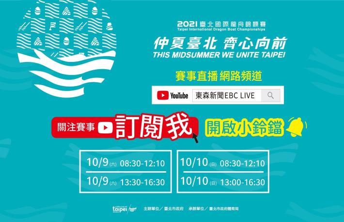 賽事直播訊息
