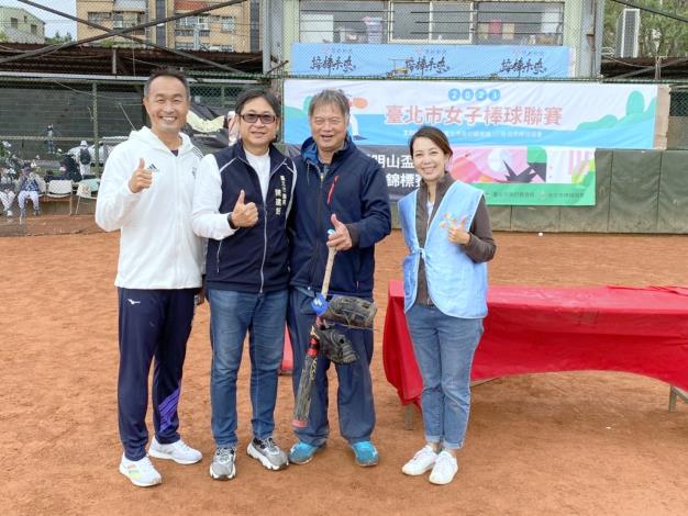 左起 李再立局長、陳建銘議員、台北市棒球協會陳文尚理事長、頂新和德基金會蕭巧怡執行長，為首次2021年臺北市女子棒球聯賽熱情支持加油