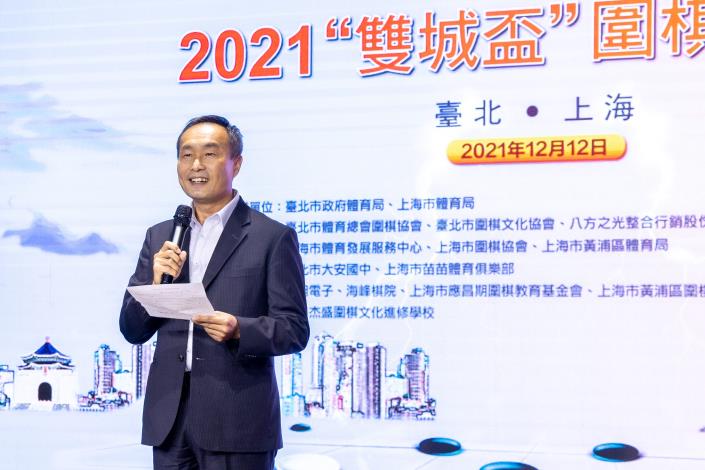 2021雙城盃圍棋交流賽-李再立局長表示，深化城市運動交流，以科技克服距離的限制，與上海市以線上方式以棋會友