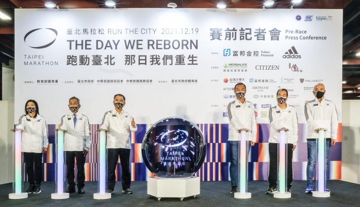 2021臺北馬拉松賽前記者會-賽事啟動儀式，左起 富邦金控股份有限公司林茂生副總經理、中華民國田徑協會葉政彥理事長、臺北市政府蔡炳坤副市長、體育局李再立局長、中華民國路跑協會范姜瑞理事長、台灣阿迪達斯股份有限公司吳子倫總經理