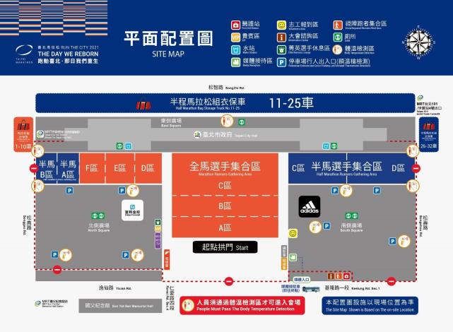 起點活動場地配置