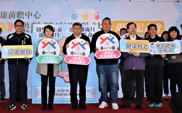 北市B級樂齡健康運動站揭牌-左起 陳建銘議員、黃珊珊副市長、柯文哲市長、陳重文議員、衛生局黃世傑局長、體育局蔡培林副局長.JPG