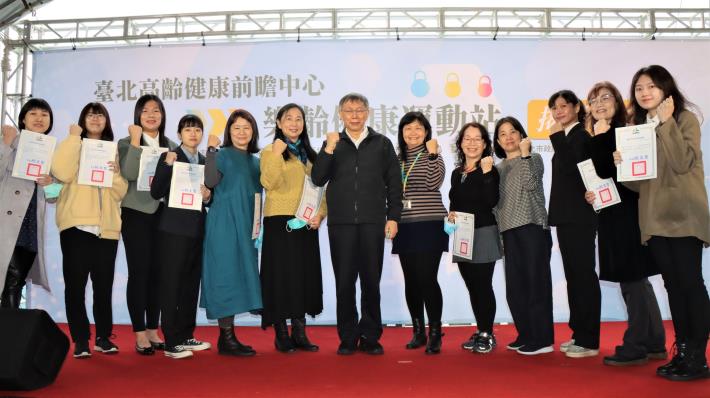 由柯文哲市長授證予第1屆臺北市高齡健康運動指導教練完訓證書1.JPG