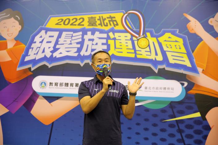 2022銀髮族運動會-李再立局長為銀髮運開幕致詞 ，並表示北市110年設置永春活力館作為樂齡綜合型專屬運動空間，並陸續完善新生公園複合式運動館、雙溪無障礙碼頭等運動設施。期許本市能扮演領頭羊，透過軟硬體友善運動環境，打造共融、共好、共享的友善運動城市