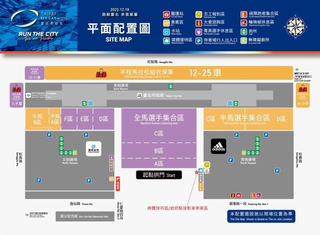 起點活動場地配置